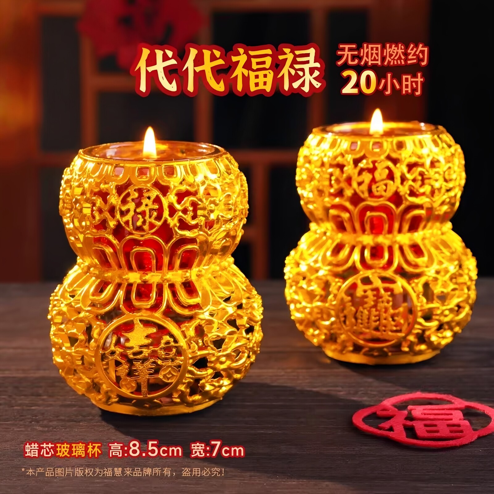 过年春节代代葫芦福禄蜡烛佛堂供奉财神酥油灯玻璃杯水晶无烟供灯