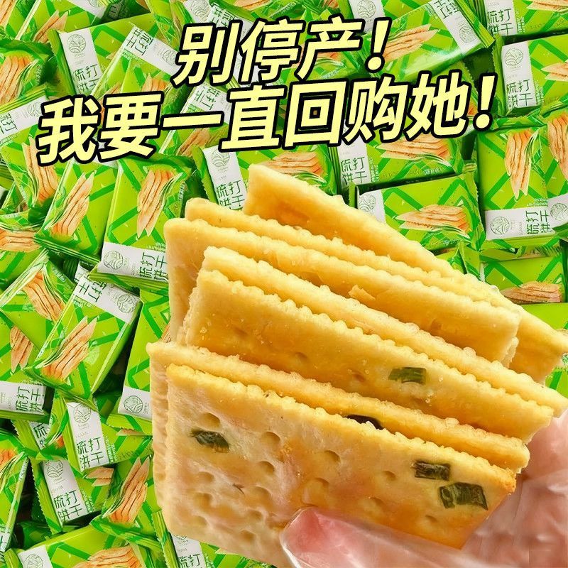 香葱苏打饼干早餐咸味饼干办公零食代餐点心批发包邮一整箱