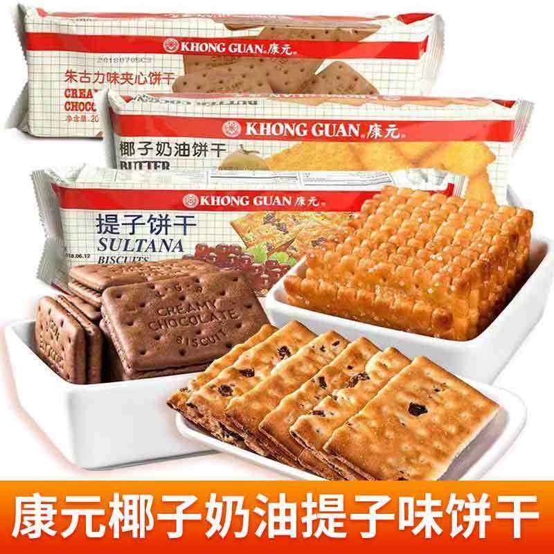 康元提子饼干椰子奶油朱古力味夹心饼干下午茶早餐代餐饼干200g
