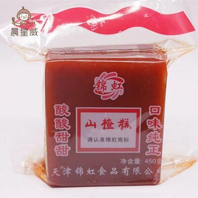 天津特产锦虹大块山楂糕酸甜开胃零食老式京糕蜜饯山楂制品450g