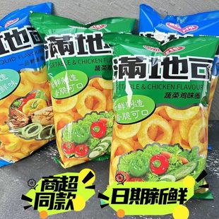 满地可蔬菜鸡味圈一品鱿鱼圈膨化食品小吃办公室零食75g大袋包邮