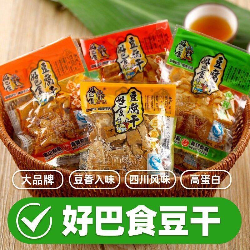 徽记好巴食豆腐干五香小包装麻辣四川宜宾特产南溪豆干五香味零食