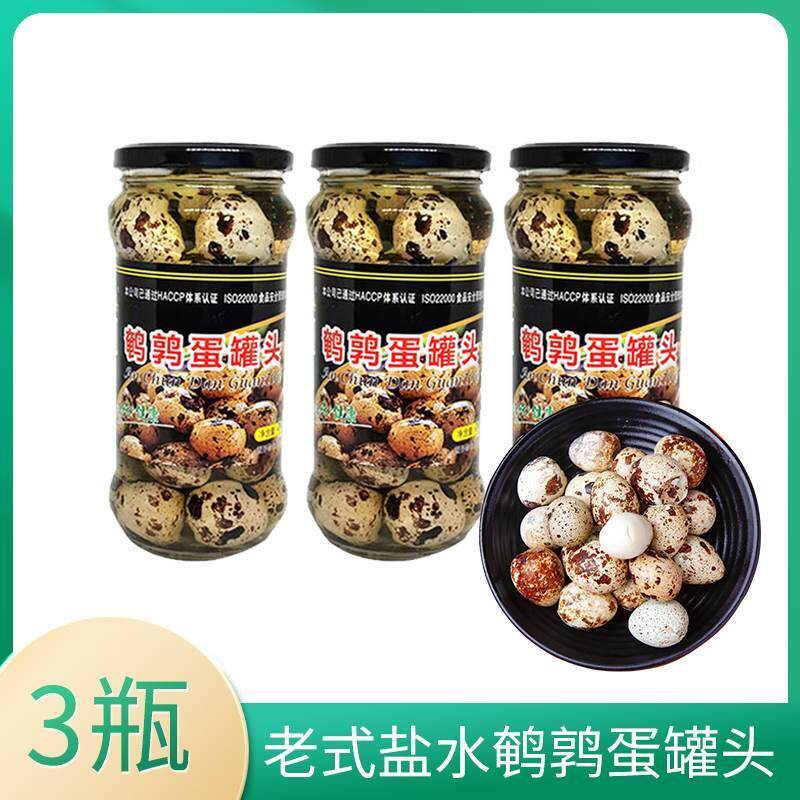 鹌鹑蛋罐头玻璃瓶装老式五香盐焗鹌鹑蛋罐头即食东北特产食品