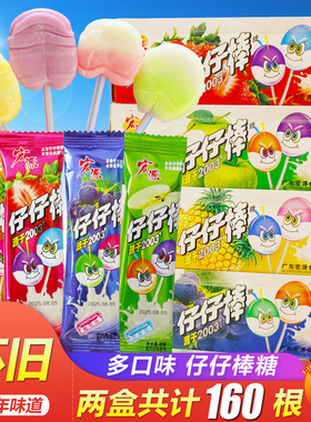宏源仔仔棒棒糖童年怀旧糖果网红解馋校园小卖部休闲零食散装批发