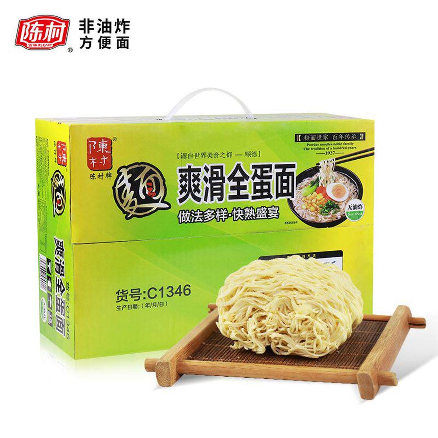 陈村爽滑全蛋面3.6斤整箱非油炸速食面条早餐速煮面广式捞面炒面图片