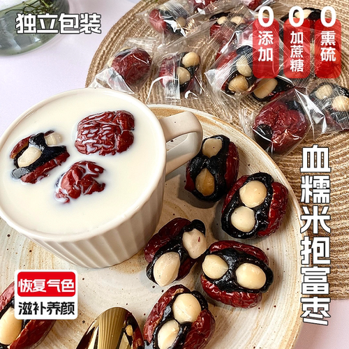抱富红枣血糯米无加蔗糖补气夹心夏威夷果爸爸说抱福枣养生零食