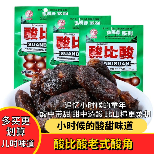 酸比酸酸角30g/袋云南特产网红小零食80后怀旧酸角干糖果糕蜜饯