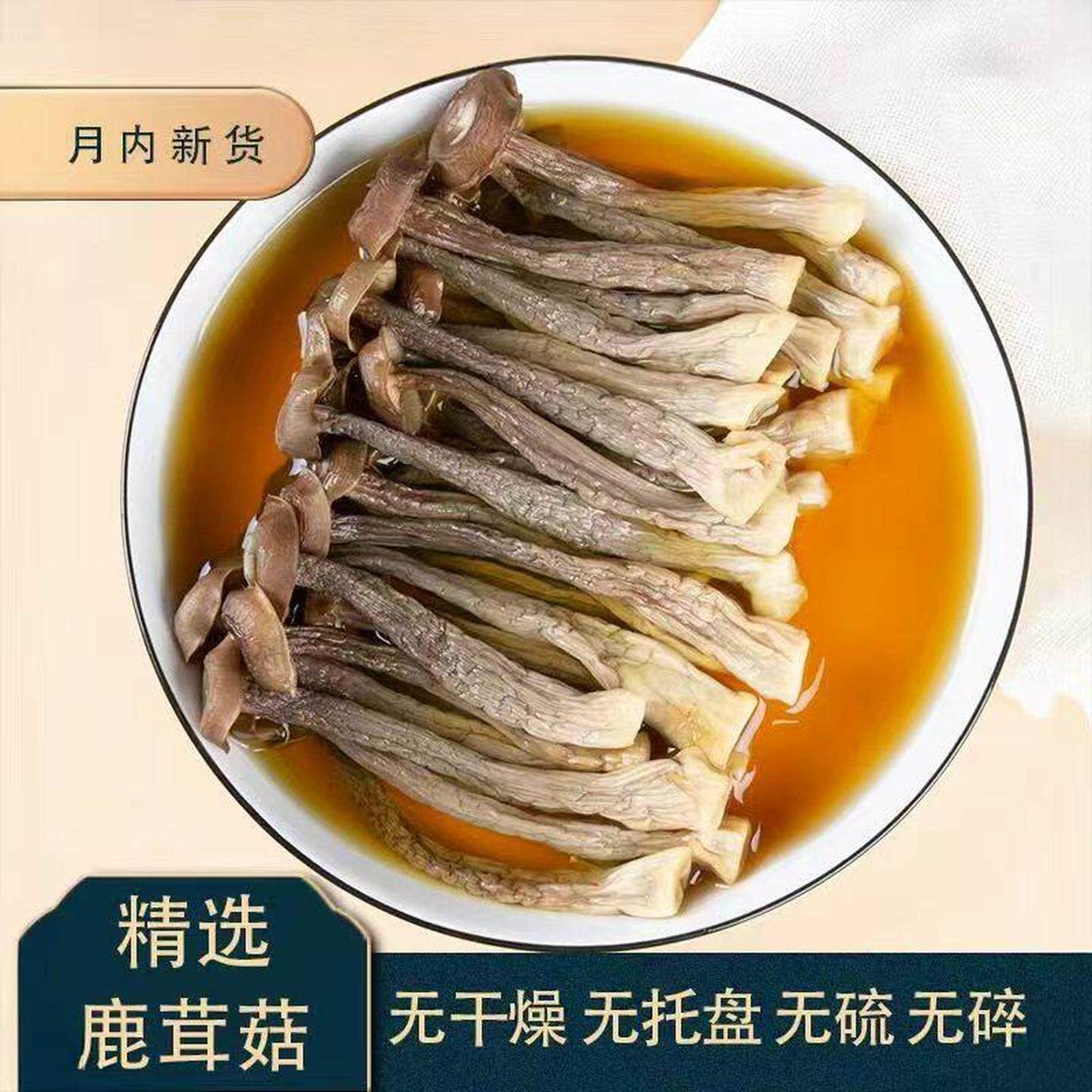 新鲜鹿茸菇干货500g鹿茸菌特级脆脆菇云南特产煲汤食材蘑菇干香姑