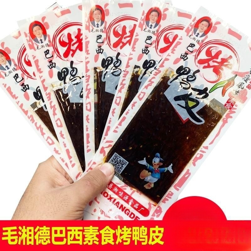 毛湘德巴西烤鸭皮儿时怀旧臭干子素牛板筋麻辣条8090怀旧零食小吃
