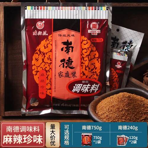 南德调味料旗舰店南街村商用午餐肉葱油拌面汁正宗口水鸡调料