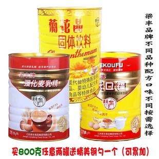 80后懷舊沖飲品早餐 裝 梁豐老牌強化麥乳精樂口福菊花晶條裝