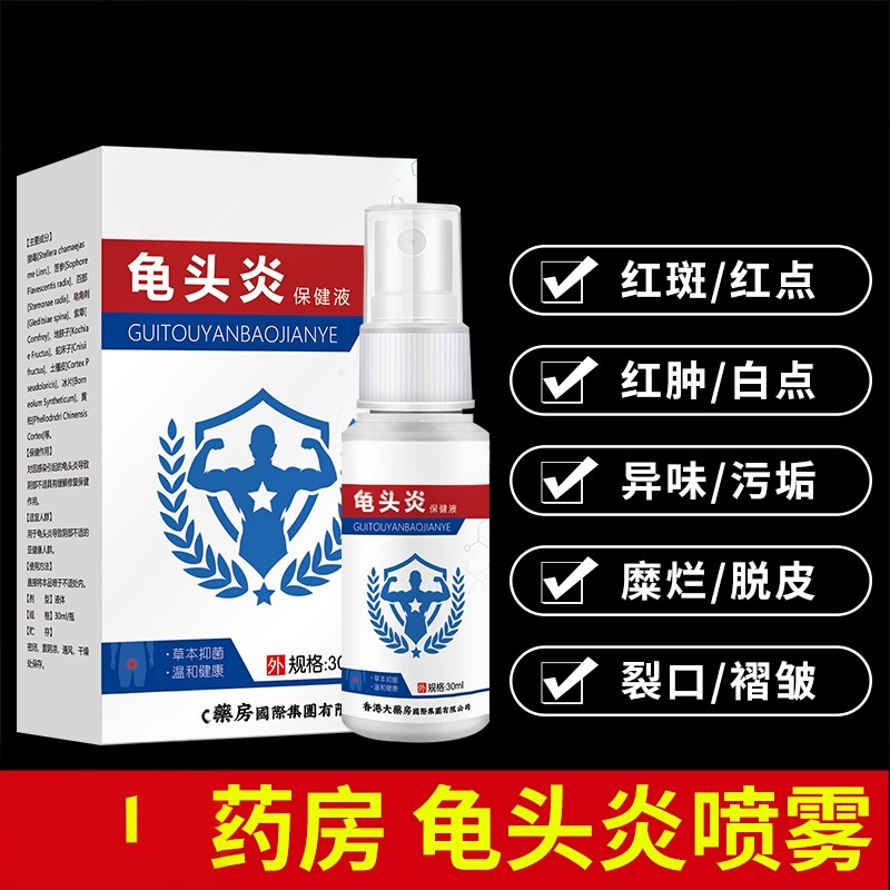 龟头炎珍珠状丘疹男性