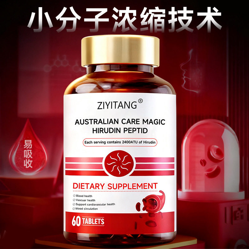 水蛭素红曲激酶美国技术纳豆提取物正品即食胶囊呵护美国