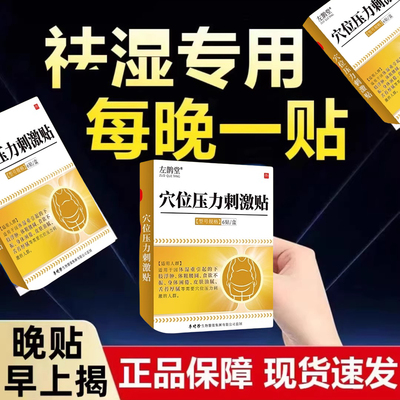 李时珍术艾灸肚脐贴瘦肚子