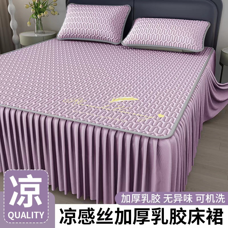 奥特莱斯折扣店撤柜清仓夏季冰丝凉席床裙款三件套凉感乳胶软席子