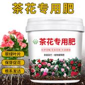 茶花专用肥料复合花肥家用盆栽通用有机缓释型氮磷钾颗粒营养肥