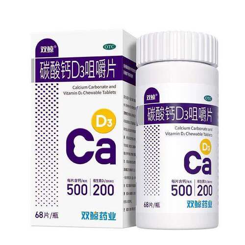 双鲸 碳酸钙D3咀嚼片 68片