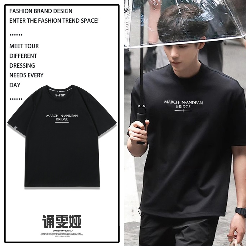 王安宇同款短袖T恤2025夏季纯棉宽松百搭上衣服男女粉丝应援服潮
