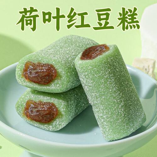 荷叶红豆糕龙井茶味独立包装传统糕点心糯米糕团下午茶糯叽叽零食
