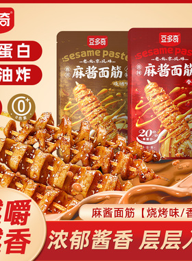 豆多奇麻酱面筋豆腐干300g香辣解馋追剧休闲零食小包装素肉豆干