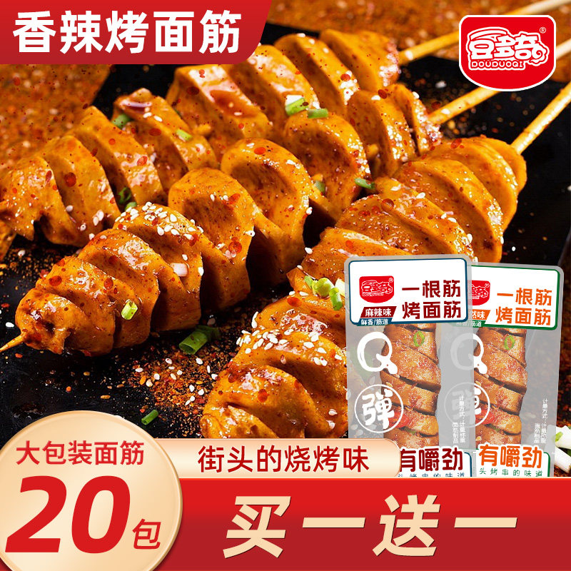 豆多奇香辣烧烤烤面筋素肉豆干大面筋即食豆卷办公室休闲解馋零食