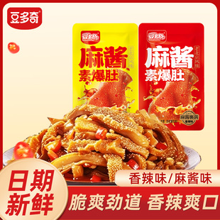 魔芋素食办公室零食小吃休闲素肉辣条 麻酱素毛肚大片装 新日期