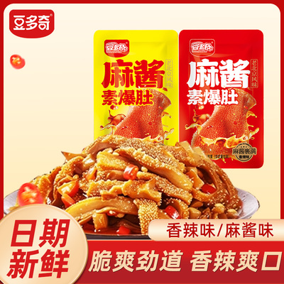 【新日期】麻酱素毛肚大片装魔芋素食办公室零食小吃休闲素肉辣条