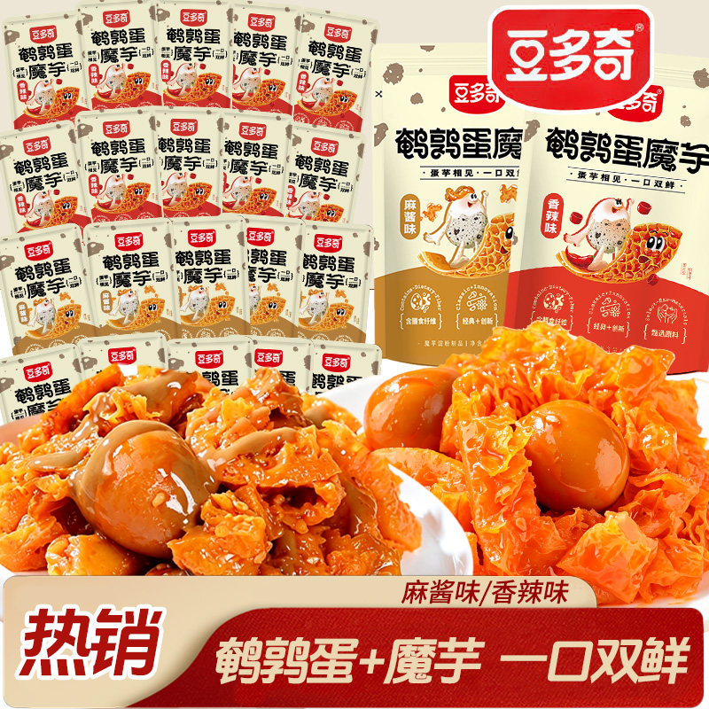 豆多奇鹌鹑蛋魔芋爽口麻酱食品毛肚休闲小吃零素食独立大包装260g