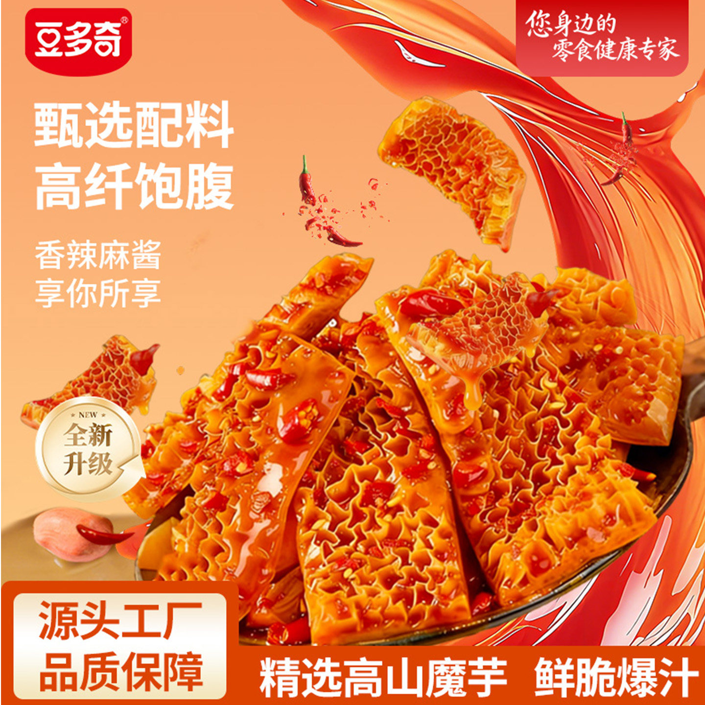 【旗舰店发货】麻酱素毛肚零爆肚图片