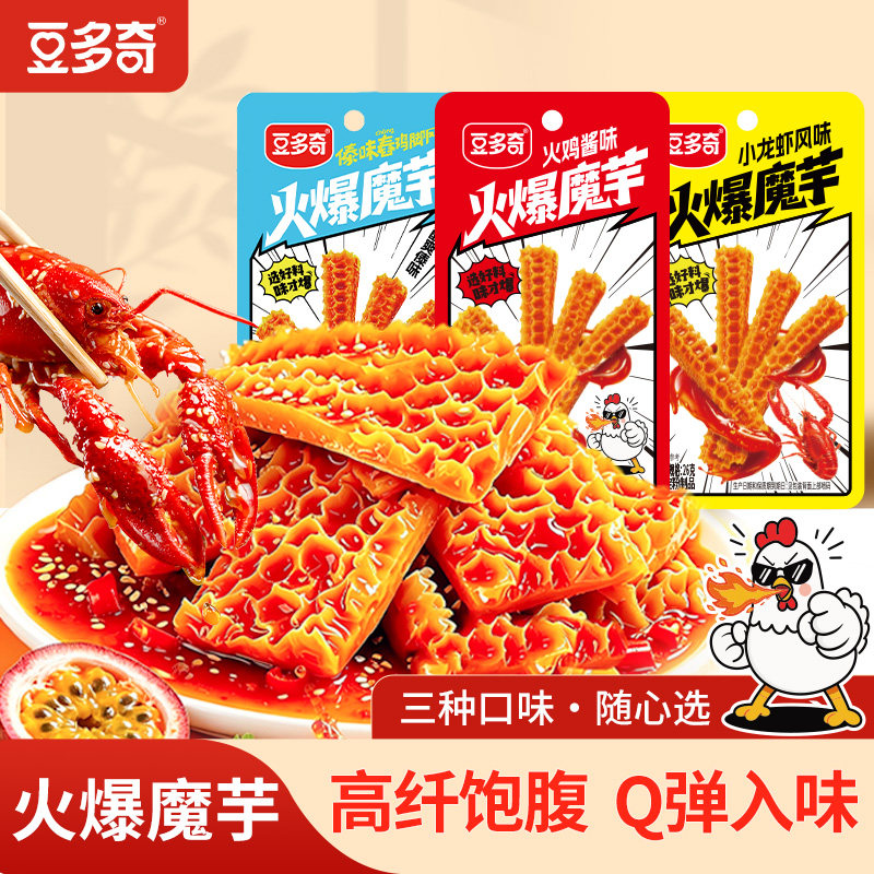 豆多奇蓝色傣味舂鸡脚味火爆魔芋爽散装辣条办公室解馋休闲小零食