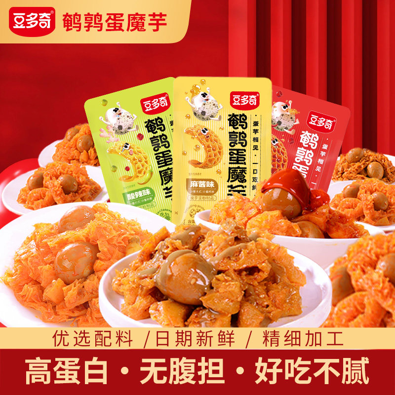 豆多奇鹌鹑蛋魔芋爽口小吃零食品素麻酱毛肚休闲独立大包混装口味
