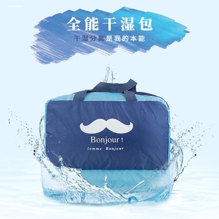 游泳包防水干湿分离包沙滩包大外出洗澡包游泳收纳包洗澡包不透明