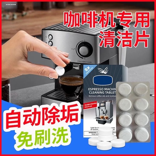 适用铂富878/870/880/876咖啡机冲煮清洁片水箱除垢反清洁粉