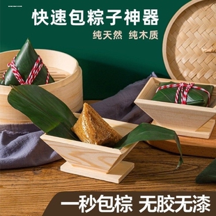 多款家用手工木制快速包粽子的模具神器三角商用包粽工具广西横县