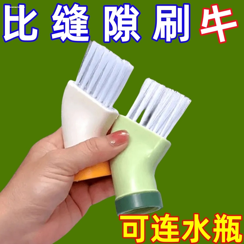 创意多功能清洁刷可连接矿泉水瓶刷头清洁刷多用死角缝隙刷家用