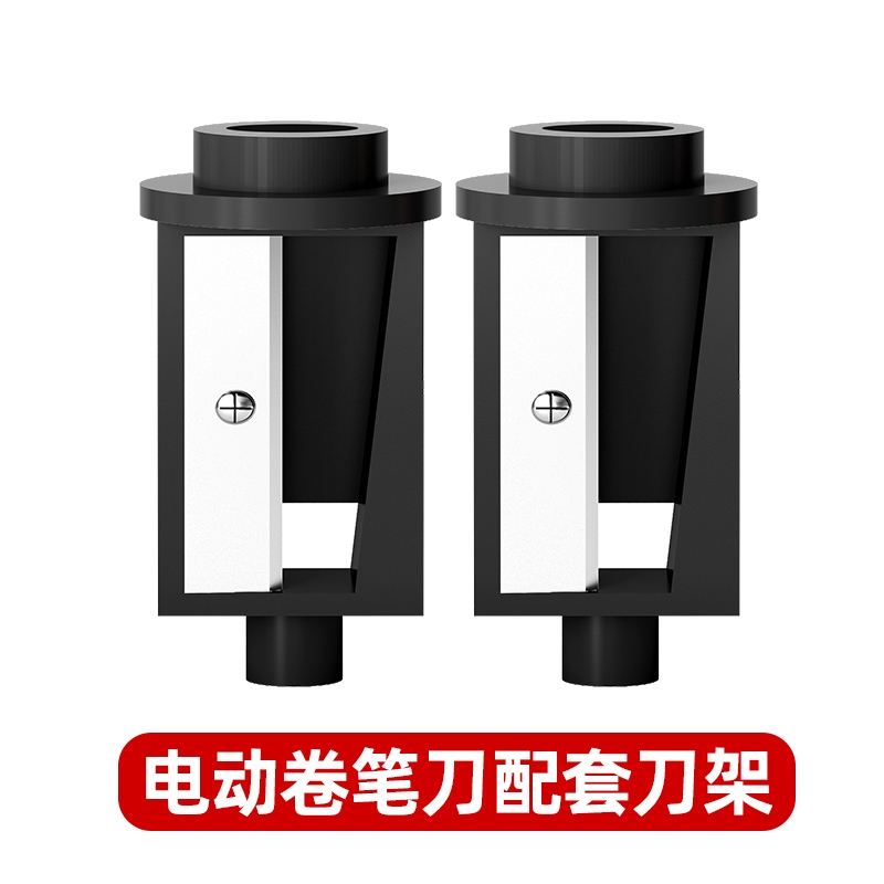 自动削笔器替换刀架削笔刀可换刀芯卷笔刀刀头铅笔刀替芯刀片配件