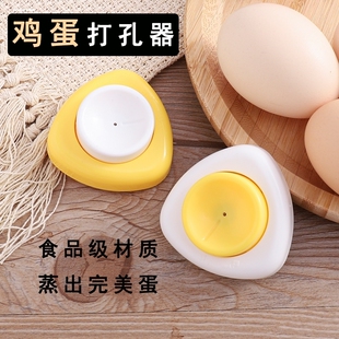 鸡蛋打孔器扎眼器扎孔针煮蛋扎洞扎孔器蒸蛋打孔鸭蛋剥壳工具切蛋