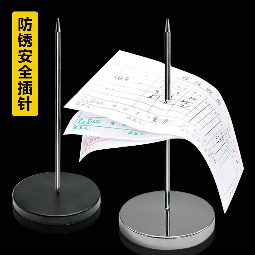 传票叉菜单插单器单据票据收集座针插针插纸钉座饭店餐厅小票收银单收纳插纸针插票叉夹单器办公用品包邮