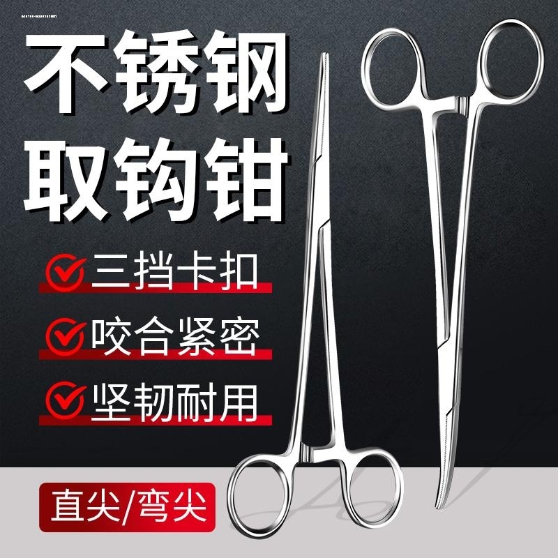 不锈钢止血钳直弯头持针钳镊子夹拨火罐钳子宠物拔毛钓鱼取钩器