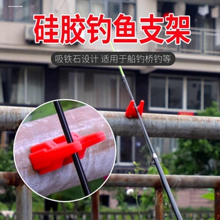 红色夜光强磁防滑船钓鱼杆新式白果子海钓支架新料硅胶船帮U型
