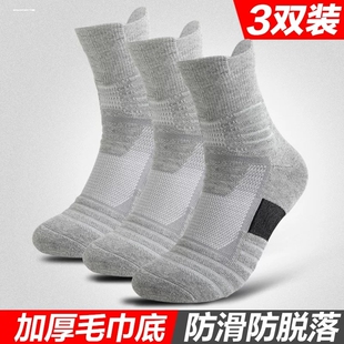 跑步袜子男款马拉松专业压力加厚底毛巾专业运动男士长跑专用篮球