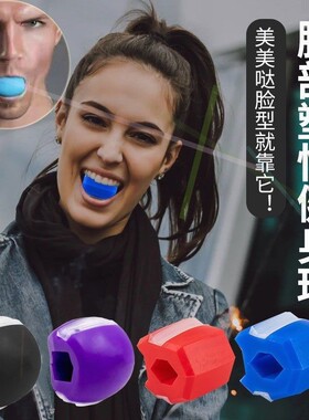 咬肌训练球小V字脸部提拉紧致瘦脸神器锻炼瘦脸瘦咬肌神器便携款