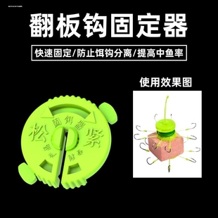 方板钩固饵器翻板钩方块饵料用海竿浮钓鲢鳙固饵器固定器压板夹子