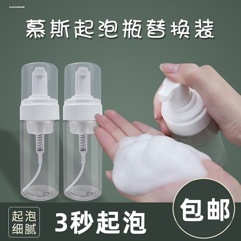 泡沫按压瓶起泡瓶可爱浴室洗手液打泡器女透明分装瓶起泡器泡沫瓶图片