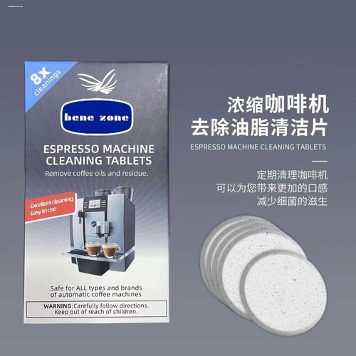 全自动咖啡机清洗剂适用于德龙飞利浦西门子雀巢清洁片除垢剂