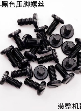 适用杰克布鲁斯A2 A3 A4电脑平车黑色针板螺丝机针牙齿压脚缝纫