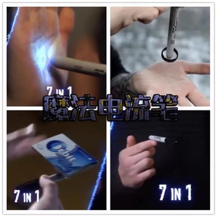 黑科技电磁炮笔电流世界上好玩的玩具男孩10岁以上儿童高科技神器