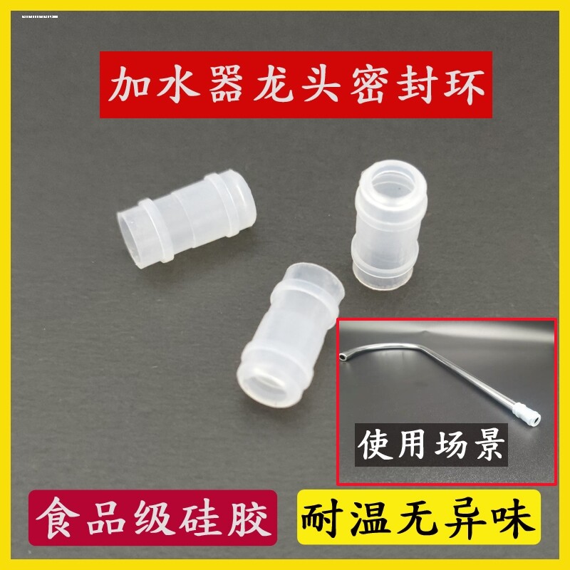 桶装水电动抽水器配件硅胶软管不锈钢管充电线防水胶圈皮套密封圈