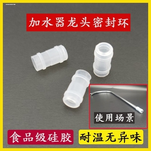 桶装水电动抽水器配件硅胶软管不锈钢管充电线防水胶圈皮套密封圈