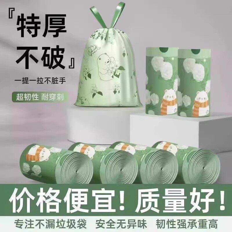 山茶花味祛味加厚抽绳垃圾袋一次性除臭卡通印花抽绳